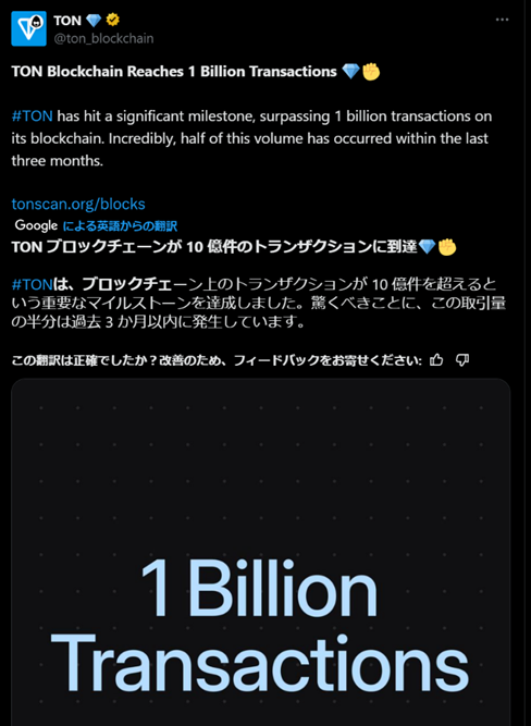 総トランザクション数が10億件を突破